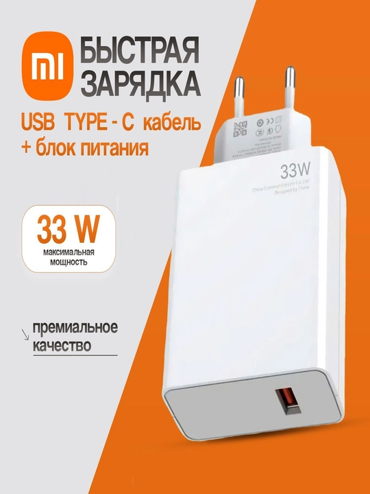 120W быстрое зарядное устройство— USB-C / USB-A, Power Delivery, для смартфонов