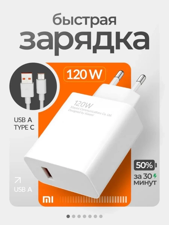 120W быстрое зарядное устройство— USB-C / USB-A, Power Delivery, для смартфонов - 