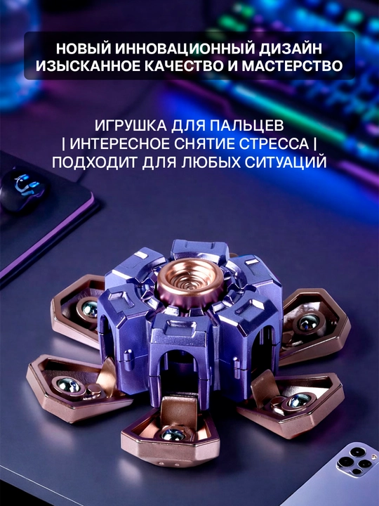 Телескопический спиннер с автоматическим раскрытием, антистресс