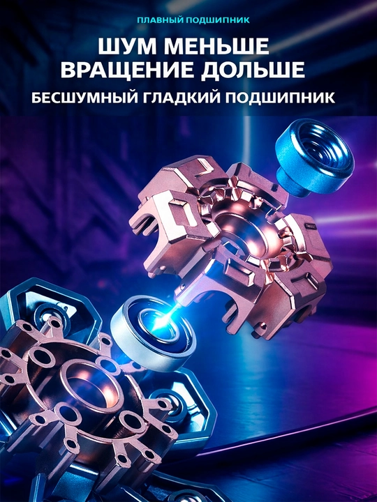 Телескопический спиннер с автоматическим раскрытием, антистресс
