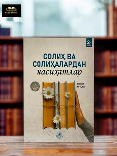 Багровый