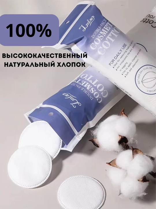 Paxta disklari LMLTOP ikki tomonlama, chetlari tikilgan, 80,100,150 dona–100% tabiiy paxta