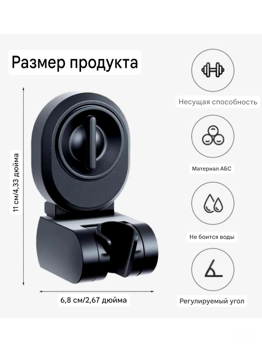 Держатель для душа на стену
