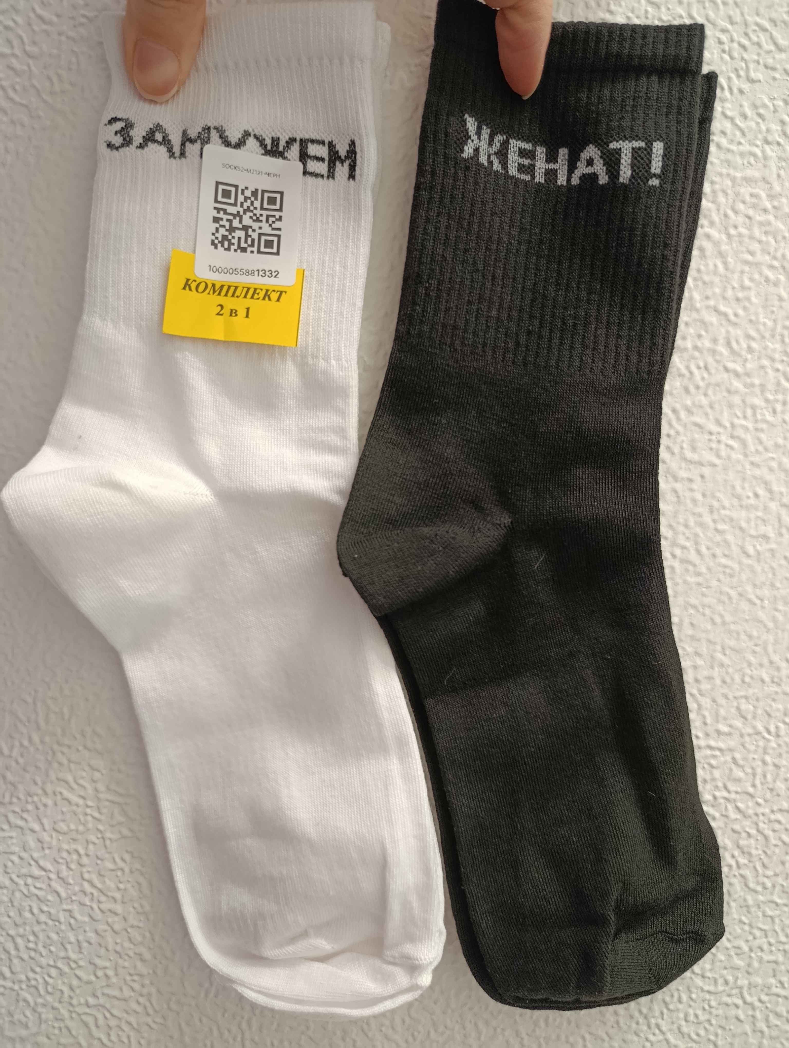 Erkaklar va ayollar uchun uzun paypoqlar, to'plamda 1-2 juftdan, o'lchami 37-43