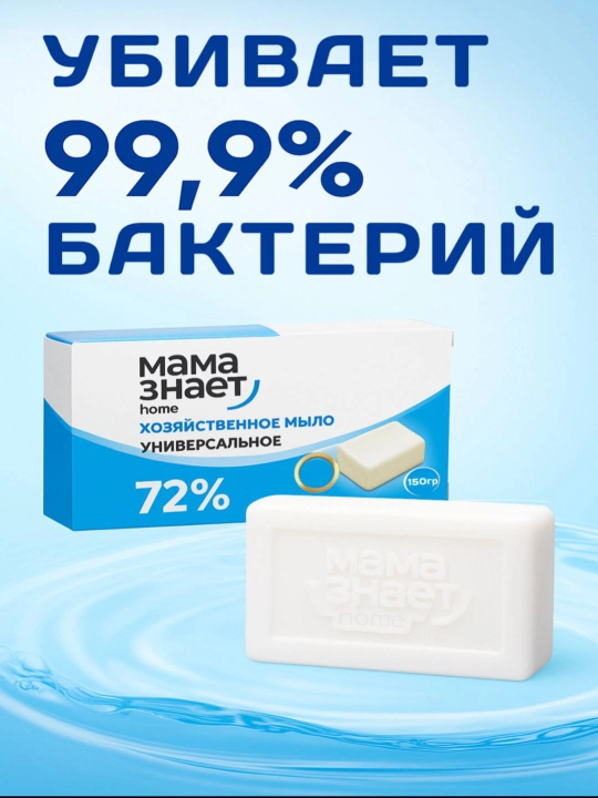 Хозяйственное мыло Мама Знает - 