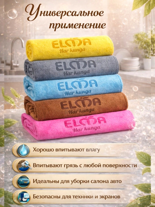 Universal mikrofibra sochiq "ELMA" , uy ishlari va avtomobil tozalash uchun, 50x80 sm