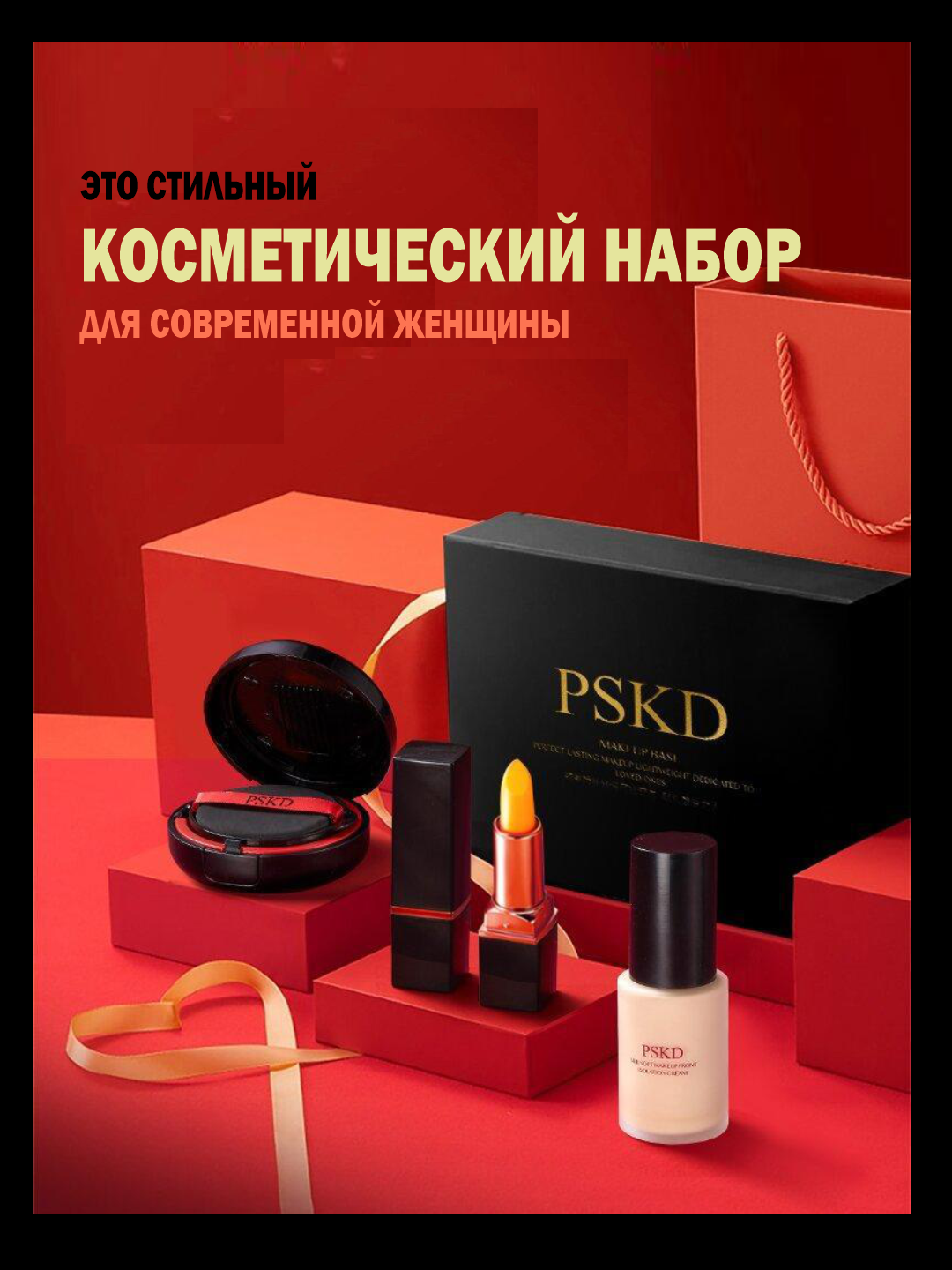 PSKD pardoz-andoz to‘plami - 