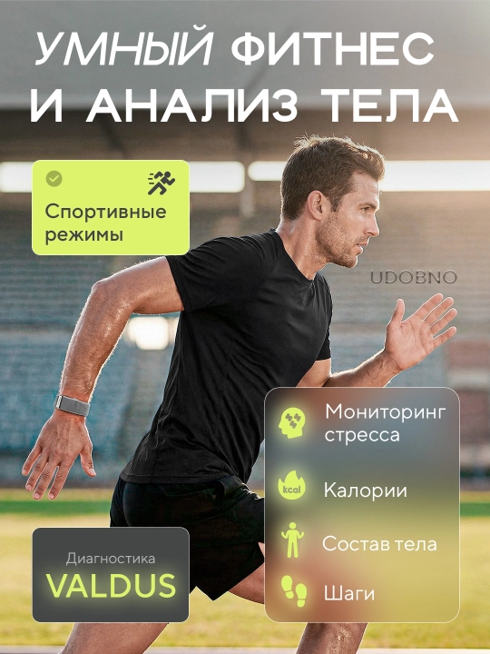 VALDUS VITRO EKG, aqlli fitnes bilaguzuk, fitnes treker