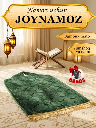 Бамбуковый намазник, с подарком, мягкий и удобный коврик для намаза — SESSHOP-JOY1-ЗЕЛЕН-2