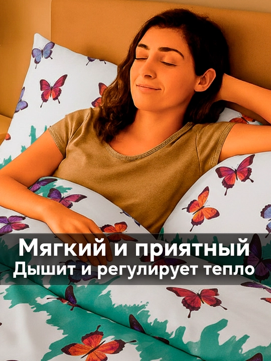 Пододеяльник ткань бамбук, двуспальный, односпальный, RANIA BELLUCCI