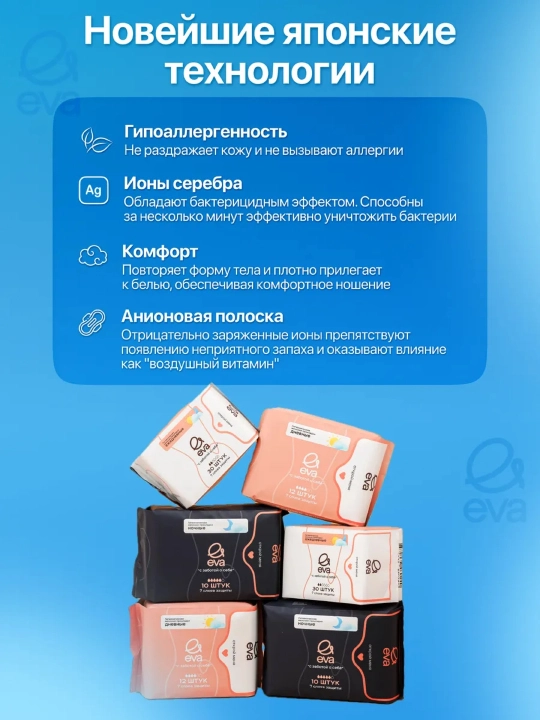 EVA прокладки Микс бокс