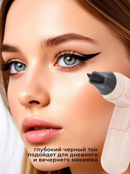 Подводка для глаз. Черная подводка с оттиском. Контур. Та же стрелка. Черная подводка - 