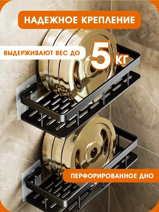 Настенная полка для ванной, металлическая, нержавеющая, без сверления