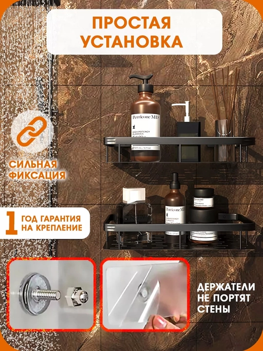 Настенная полка для ванной, металлическая, нержавеющая, без сверления