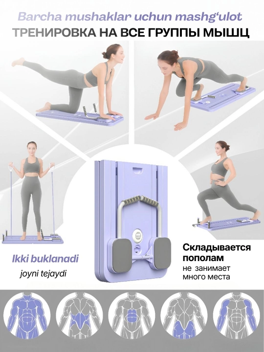Пилатес доска, спорт тренажёр для похудения, фитнеса, йоги и пилатеса, реформер платформа