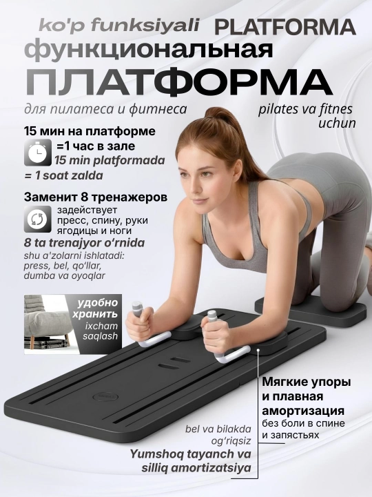 Пилатес доска, спорт тренажёр для похудения, фитнеса, йоги и пилатеса, реформер платформа - 