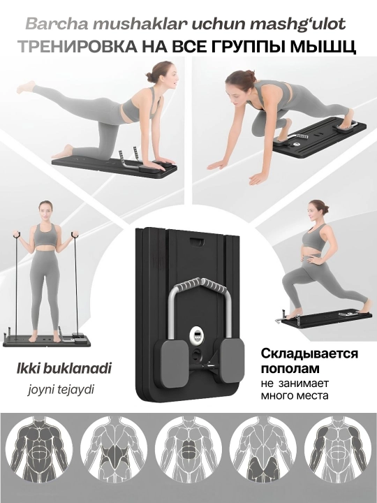Pilates doskasi, ozish uchun sport trenajyori, fitnes, yoga uchun reformer platforma