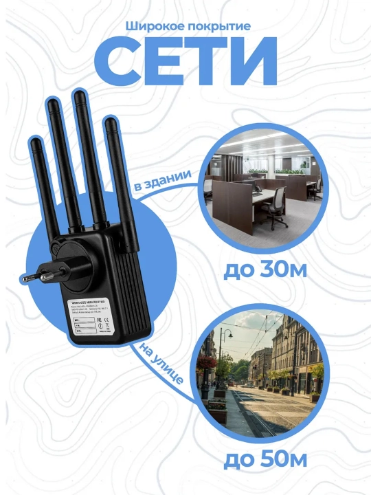 Усилитель сигнала Wi-Fi мини-роутер, репитер 3 в 1 Pix-link LV-WR09, LV-WR02EQ