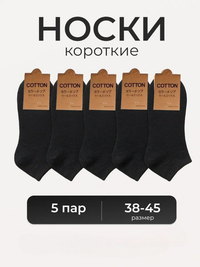 Sport va klassik paypog'i - 