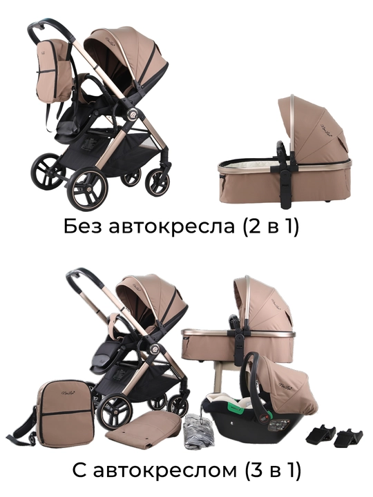Детская коляска 3 в 1, люлька, автокресло, складная, амортизация, поворотное сиденье