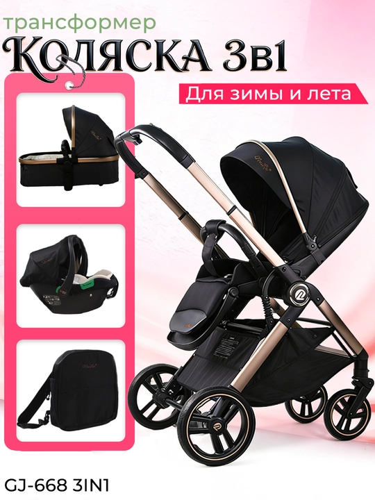 Детская коляска 3 в 1, люлька, автокресло, складная, амортизация, поворотное сиденье