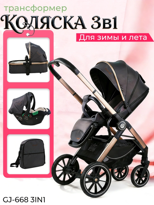 Детская коляска 3 в 1, люлька, автокресло, складная, амортизация, поворотное сиденье