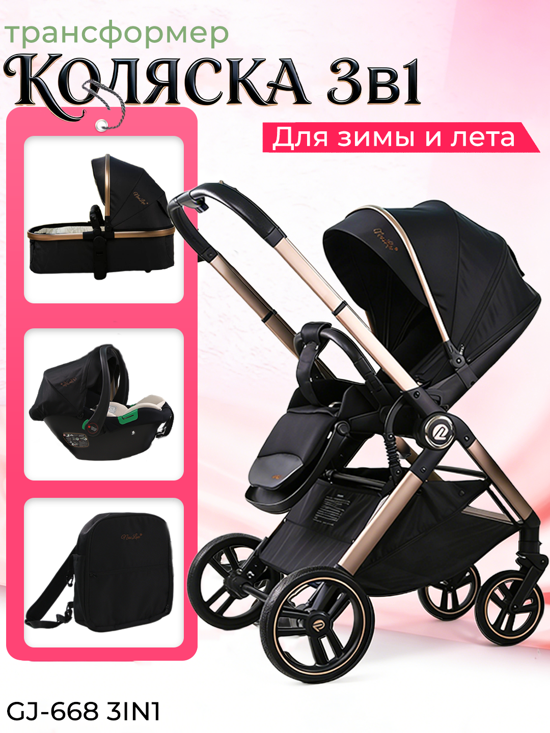 Детская коляска 3 в 1, люлька, автокресло, складная, амортизация, поворотное сиденье - 