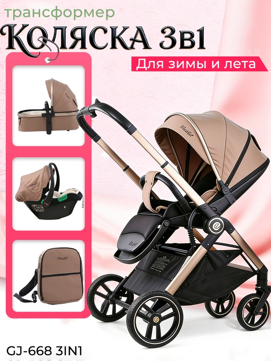 Детская коляска 3 в 1, люлька, автокресло, складная, амортизация, поворотное сиденье - 