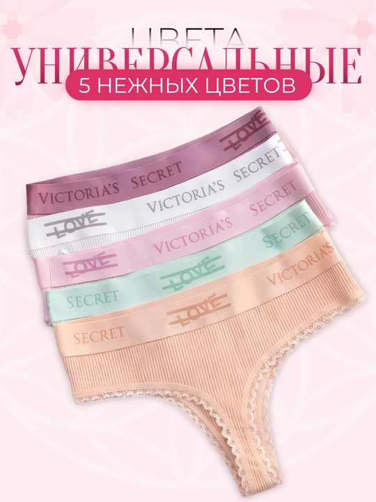 Ayollar uchun Victoria`s secret trusiklari, 5 dona to‘plam, sovg‘a qutisida ichki kiyim