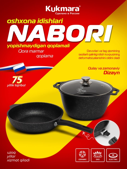 Oshxona idishlari to'plami Kukmara №6 "Mramornaya", 3 dona - 