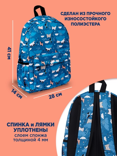 Рюкзак ArtSpace Pattern "Cats", 41*28*14cм, 1 отделение, 3 кармана — AMG01-18052-СИНИЙ