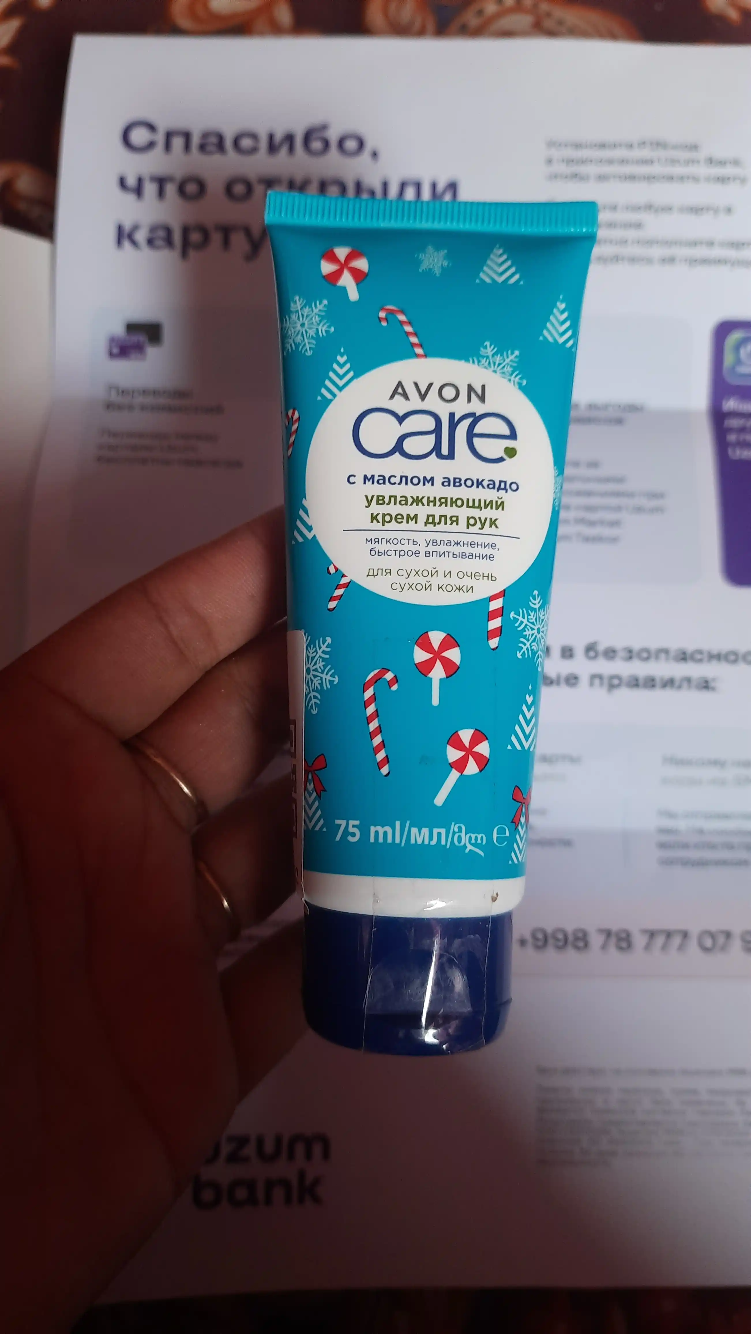 Крем для рук Avon care, с маслом авокадо, увлажняющий, 75 мл