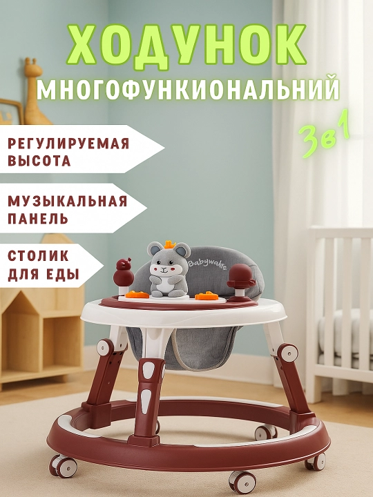 Ходунки детские, для мальчиков и девочек, каталка для малышей - 
