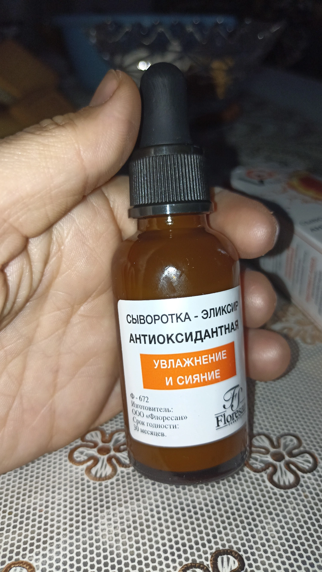 Antioksidantli zardob-eliksir Floresan Cosmetic Vitamin C, 30 ml