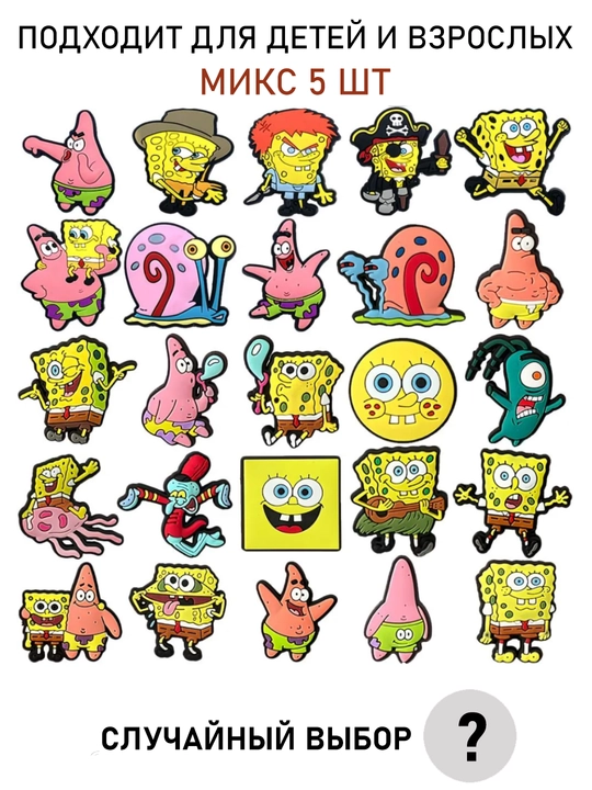 Украшения для обуви Jibbits - 