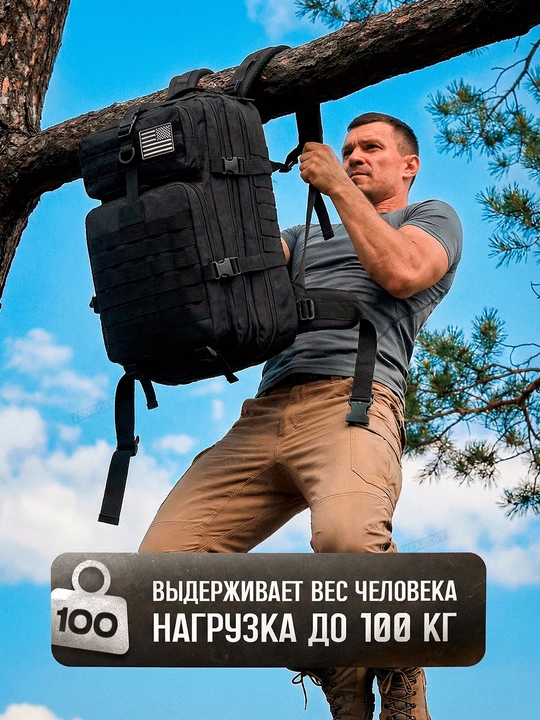 Armiya taktik sumka Ali Uniforma SpecialForce 50 L mustahkamlangan, Molle tizimi bilan