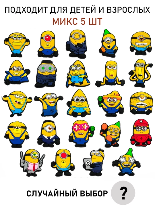 Украшения для обуви Jibbits - 