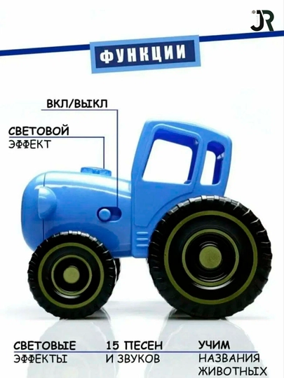 Синий трактор музыкальный игрушка интерактивная