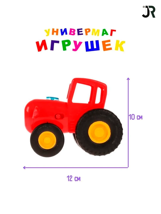 Синий трактор музыкальный игрушка интерактивная