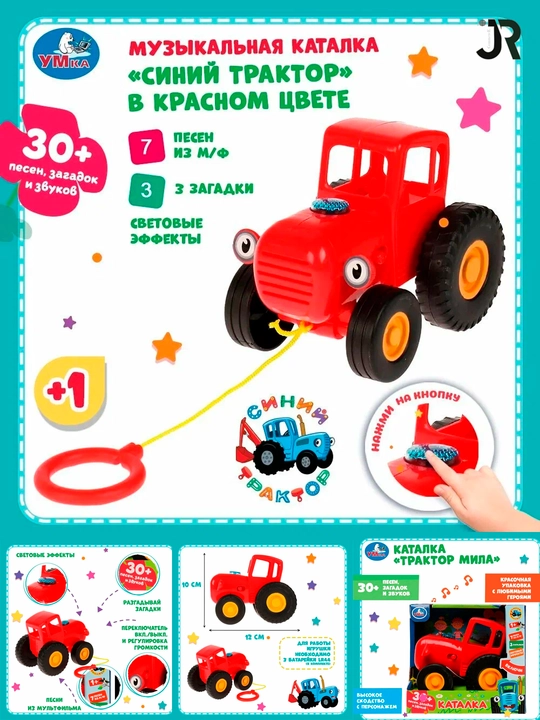 Синий трактор музыкальный игрушка интерактивная - 