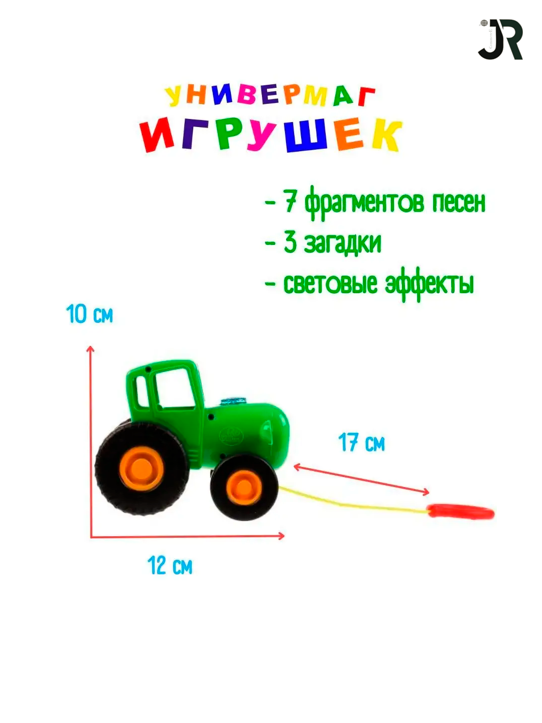 Синий трактор музыкальный игрушка интерактивная - 