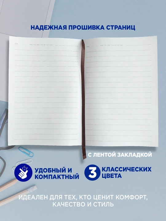 Блокнот внутри из пвх, линейка, в 3х цветах, формат В5, 100 страниц 80gsm