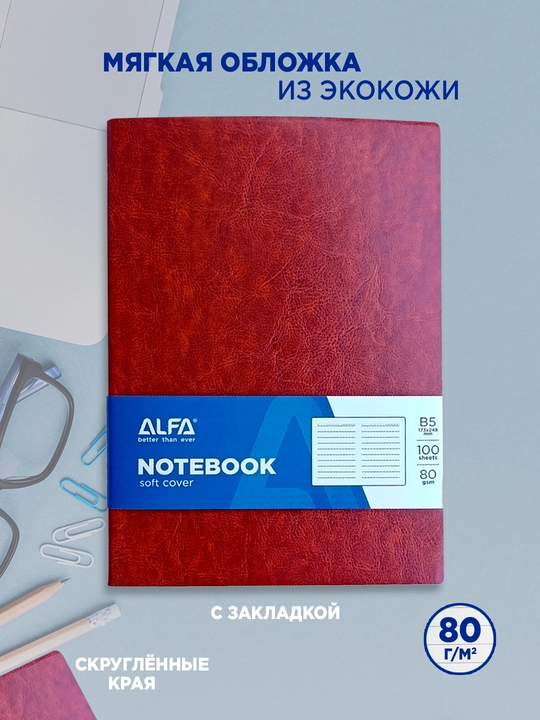 PVX ichki qoplamali bloknot, chiziqli, 3 rangda, B5 format, 100 bet, 80 gsm - 