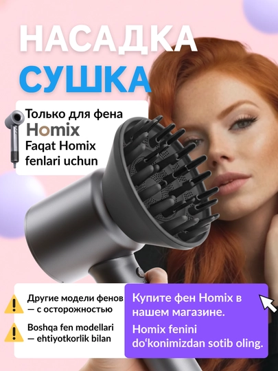Диффузор, насадка для фена, используется для вьющихся волос