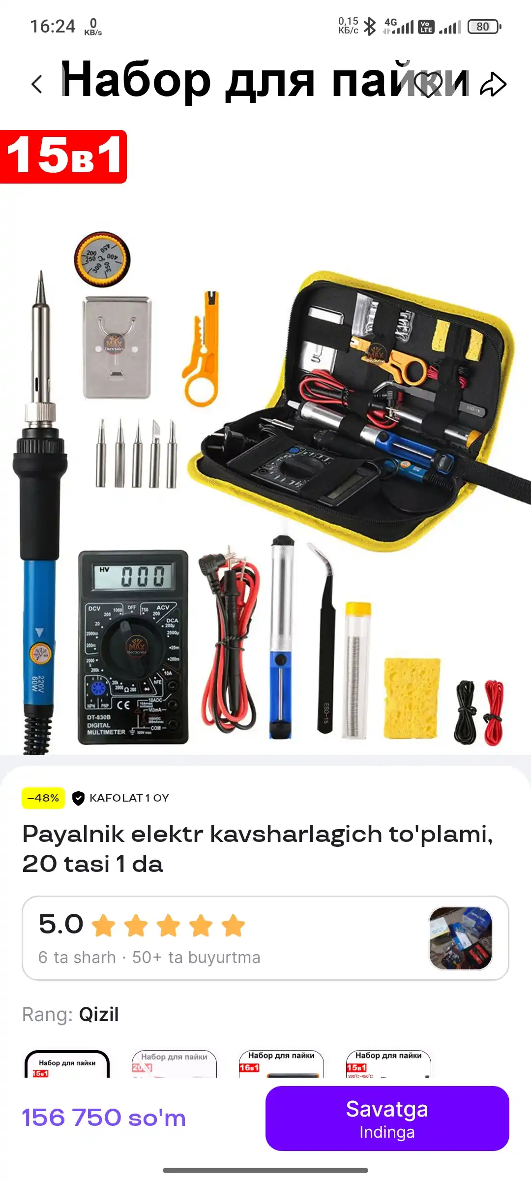 Набор для пайки Мультиметр, 20 в 1