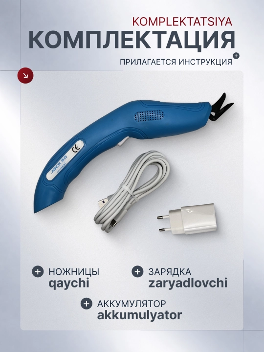 Jack akkumulyatorli elektr qaychisi, o‘rnatilgan batareyali, 8 mm gacha bo‘lgan nasadkali