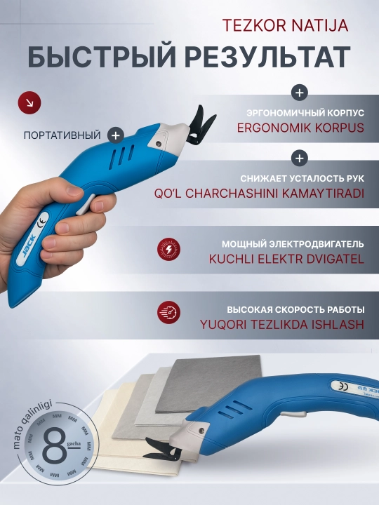 Jack akkumulyatorli elektr qaychisi, o‘rnatilgan batareyali, 8 mm gacha bo‘lgan nasadkali
