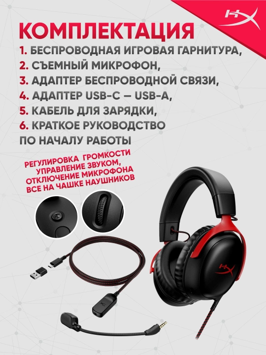 Oyin simli quloqchinlari HyperX Cloud III 7.1, oyin eshitish vositasi 727A8AA 727A9AA