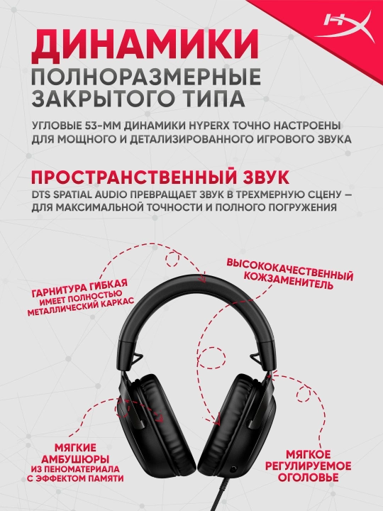 Oyin simli quloqchinlari HyperX Cloud III 7.1, oyin eshitish vositasi 727A8AA 727A9AA