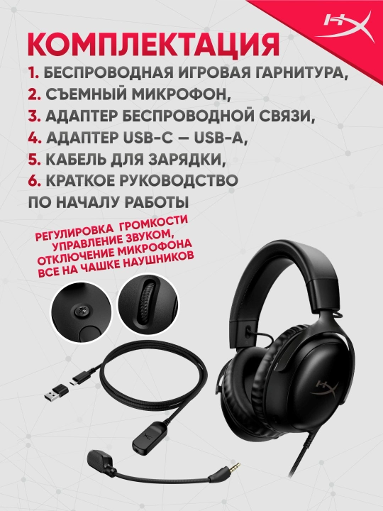 Simsiz o‘yin quloqchinlar HyperX Cloud III Wireless